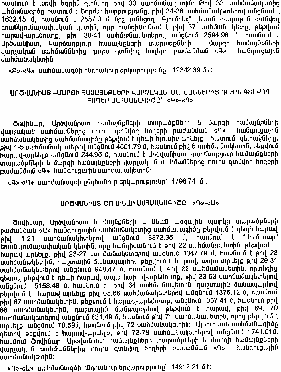 Ներմուծեք նկարագրությունը_4346