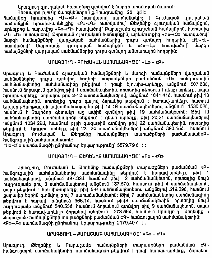 Ներմուծեք նկարագրությունը_4580