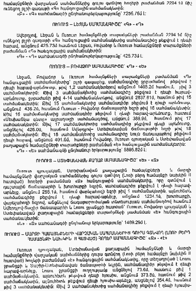 Ներմուծեք նկարագրությունը_4604