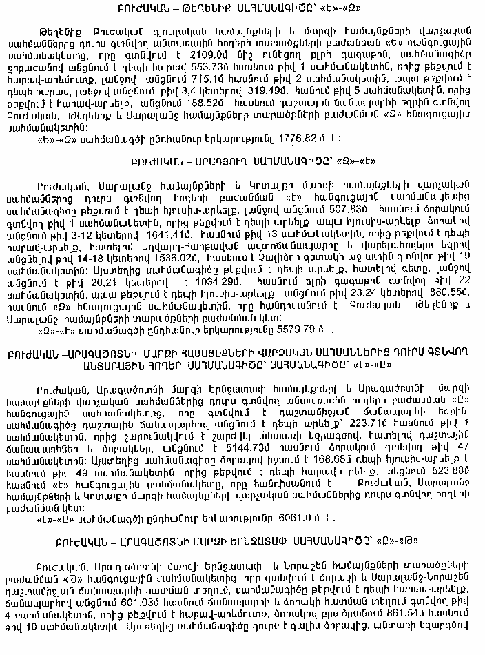 Ներմուծեք նկարագրությունը_4704