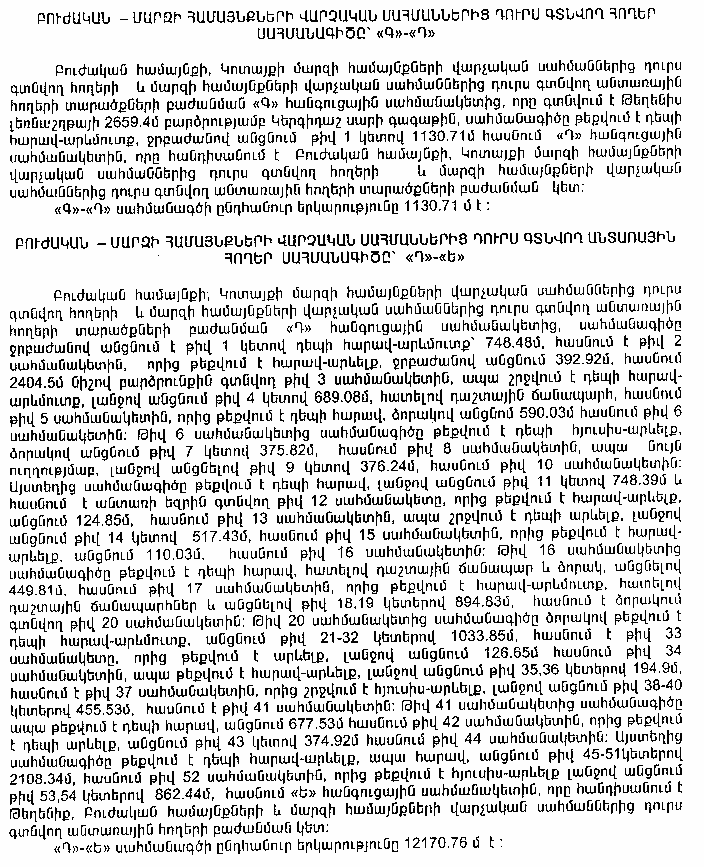 Ներմուծեք նկարագրությունը_4703