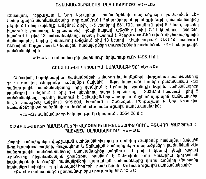 Ներմուծեք նկարագրությունը_4747