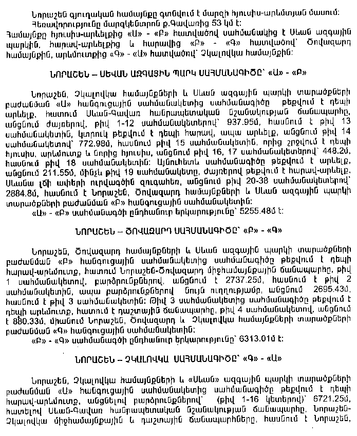 Ներմուծեք նկարագրությունը_4762