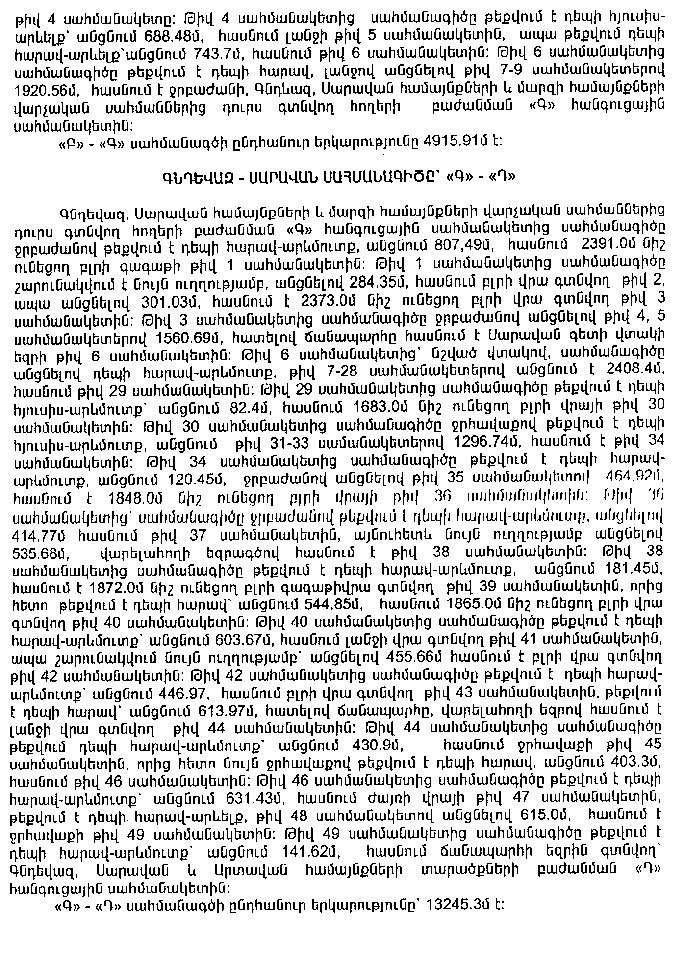 Ներմուծեք նկարագրությունը_4800