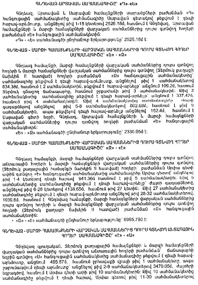 Ներմուծեք նկարագրությունը_4801