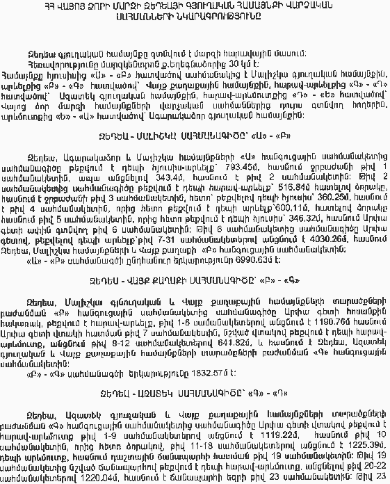 Ներմուծեք նկարագրությունը_4865