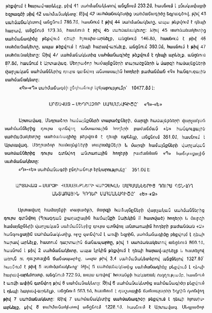 Ներմուծեք նկարագրությունը_4883