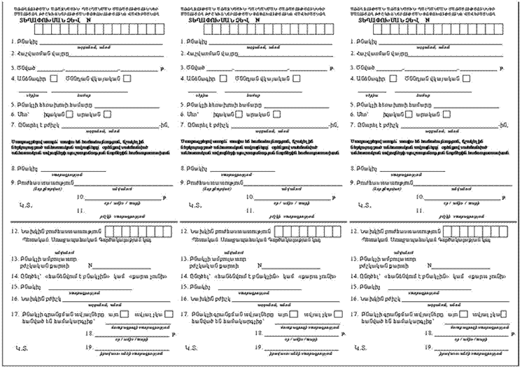 Ներմուծեք նկարագրությունը_18775