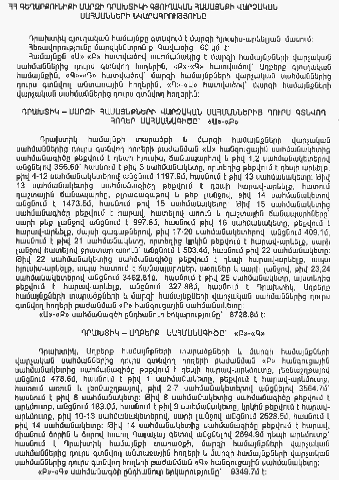 Ներմուծեք նկարագրությունը_4934