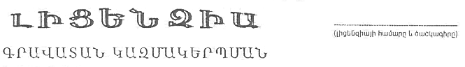 Ներմուծեք նկարագրությունը_2159