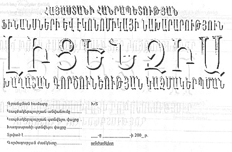 Ներմուծեք նկարագրությունը_18939