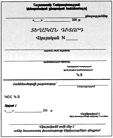 Ներմուծեք նկարագրությունը_18932