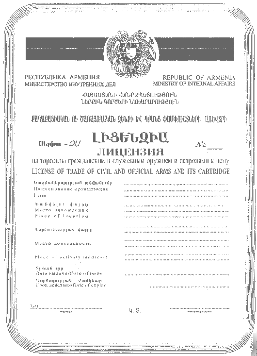 Ներմուծեք նկարագրությունը_1267