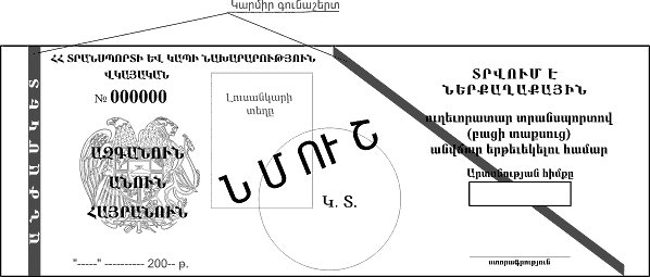 Ներմուծեք նկարագրությունը_1813