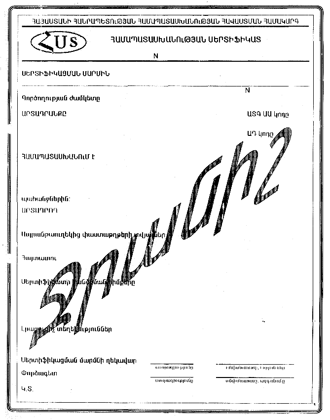 Ներմուծեք նկարագրությունը_17768