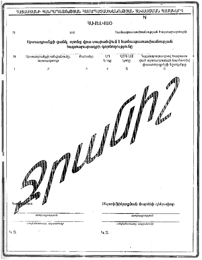 Ներմուծեք նկարագրությունը_17773