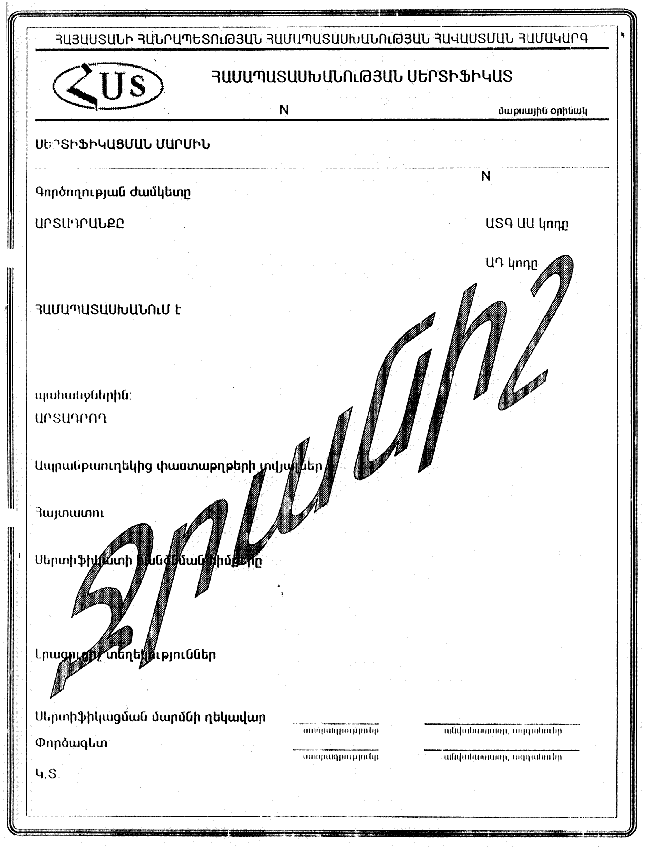 Ներմուծեք նկարագրությունը_17769