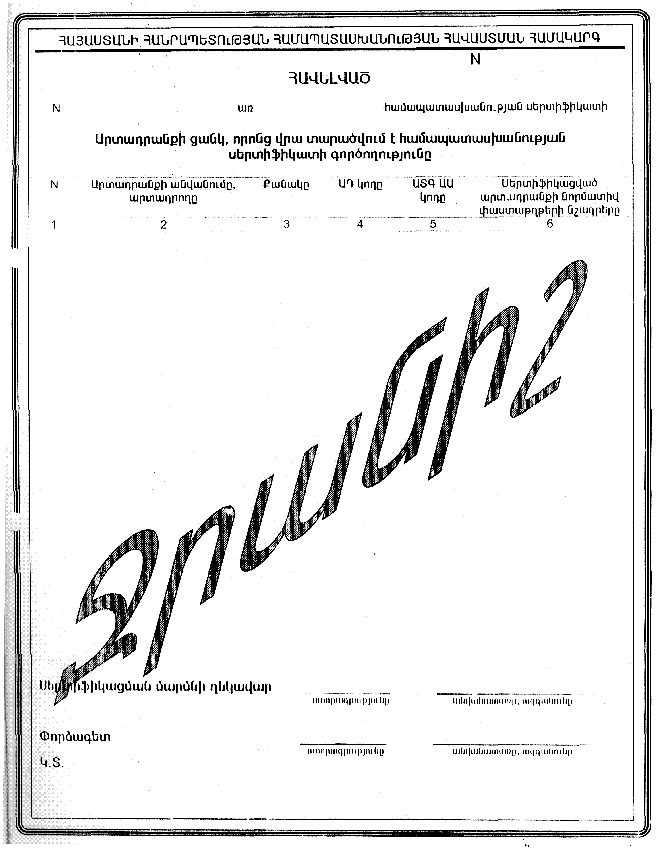 Ներմուծեք նկարագրությունը_17772