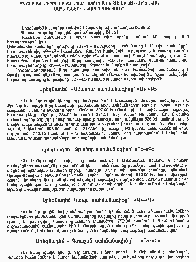 Ներմուծեք նկարագրությունը_5132