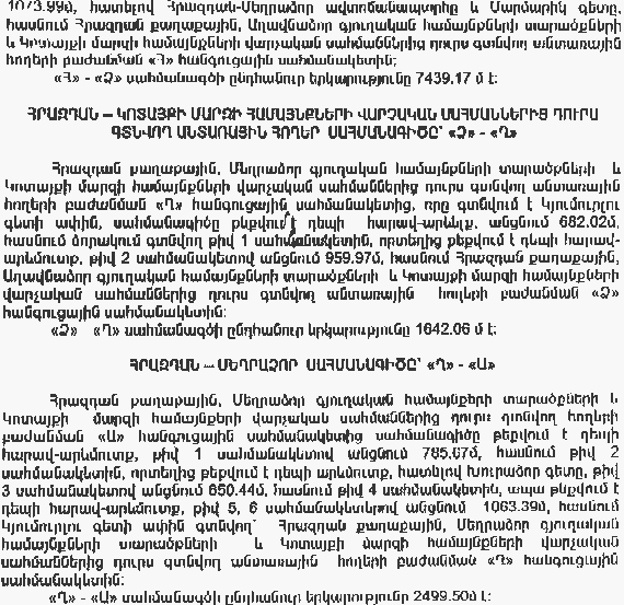 Ներմուծեք նկարագրությունը_5185