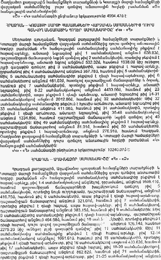 Ներմուծեք նկարագրությունը_5184