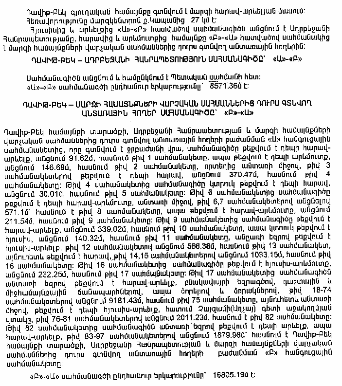 Ներմուծեք նկարագրությունը_5319