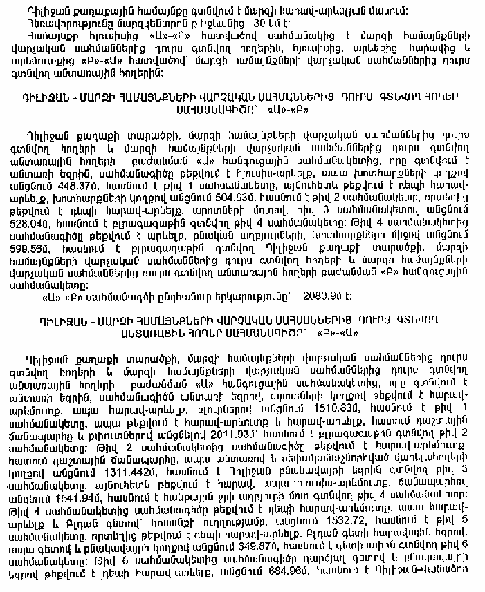 Ներմուծեք նկարագրությունը_5351