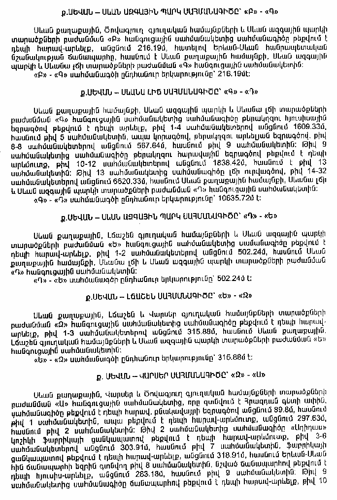 Ներմուծեք նկարագրությունը_5407