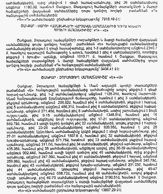 Ներմուծեք նկարագրությունը_5432