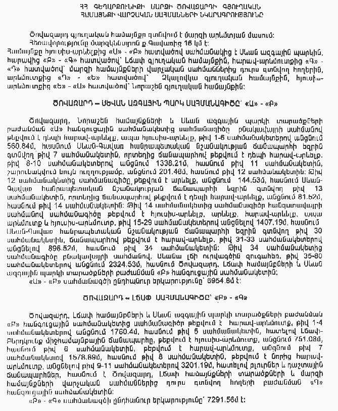 Ներմուծեք նկարագրությունը_5434