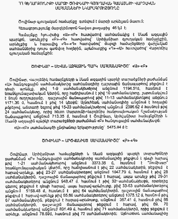 Ներմուծեք նկարագրությունը_5560