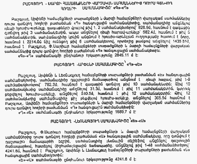 Ներմուծեք նկարագրությունը_5659