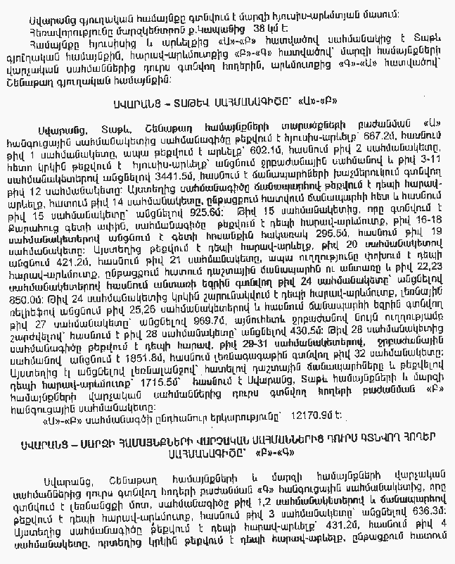 Ներմուծեք նկարագրությունը_5680