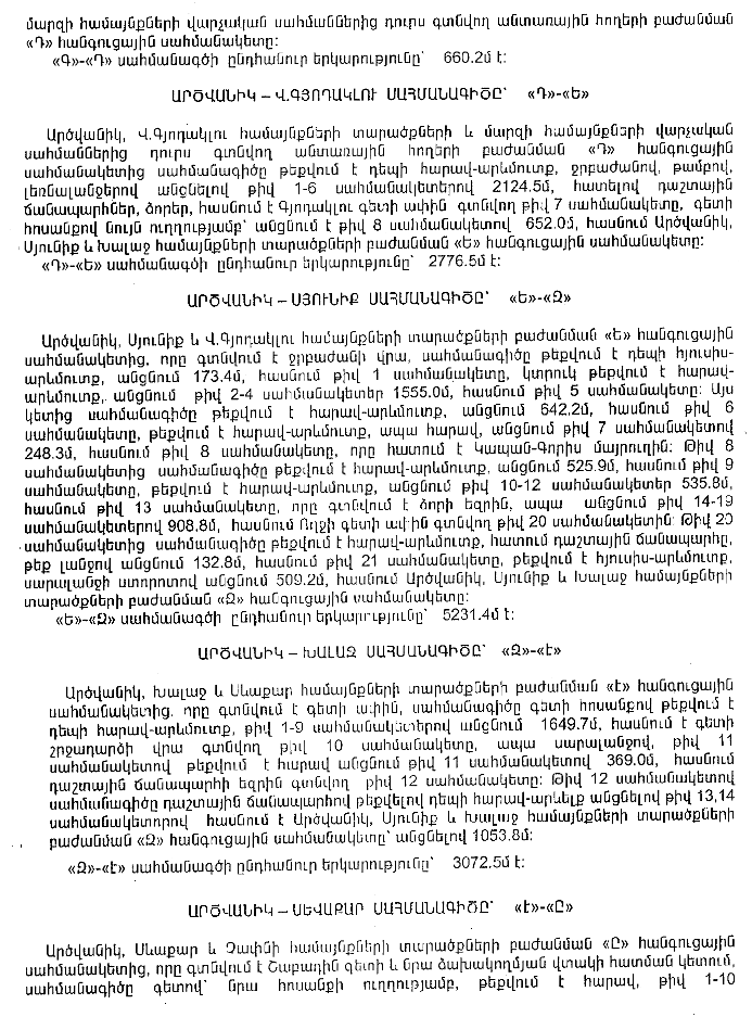 Ներմուծեք նկարագրությունը_5719