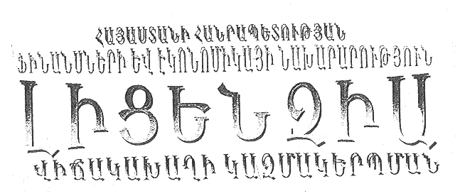 Ներմուծեք նկարագրությունը_19798