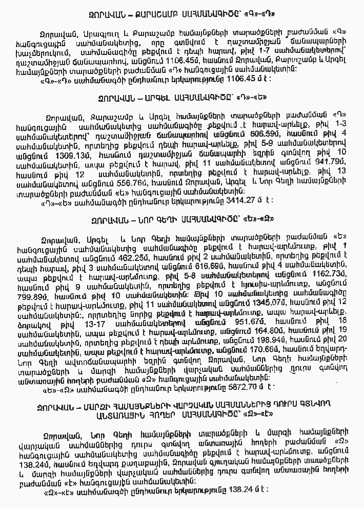 Ներմուծեք նկարագրությունը_5749