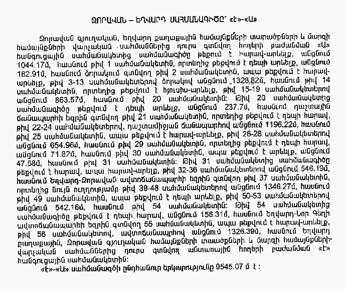 Ներմուծեք նկարագրությունը_5750