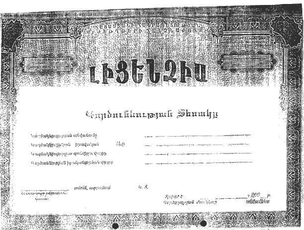 Ներմուծեք նկարագրությունը_20239