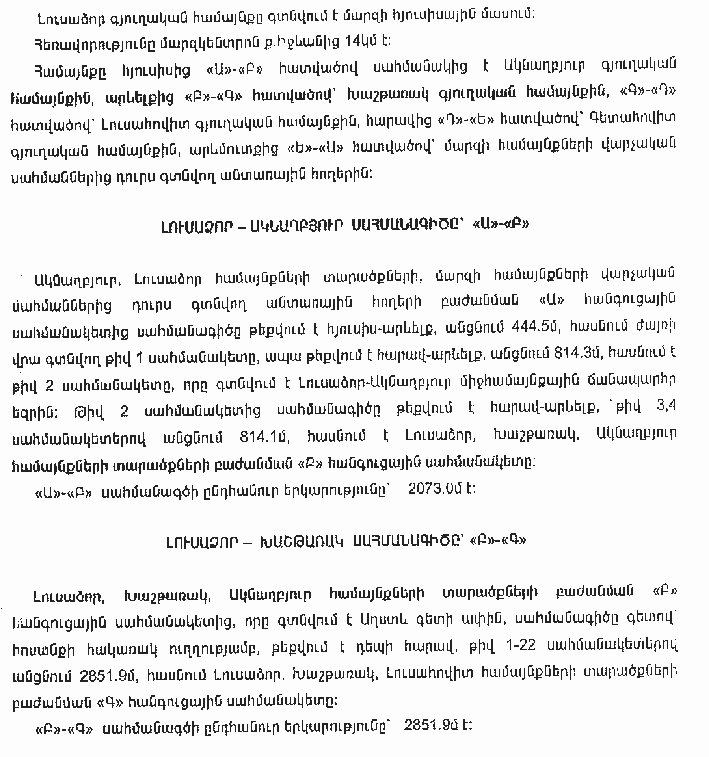 Ներմուծեք նկարագրությունը_5788