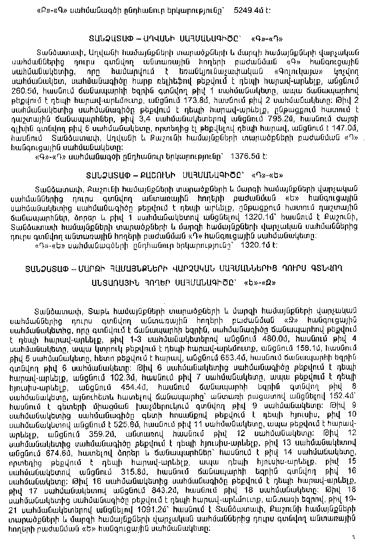 Ներմուծեք նկարագրությունը_5789