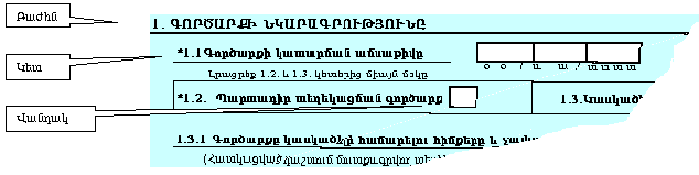 Ներմուծեք նկարագրությունը_20507