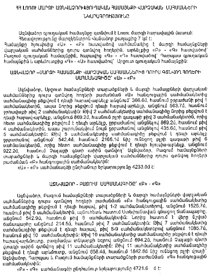 Ներմուծեք նկարագրությունը_5814