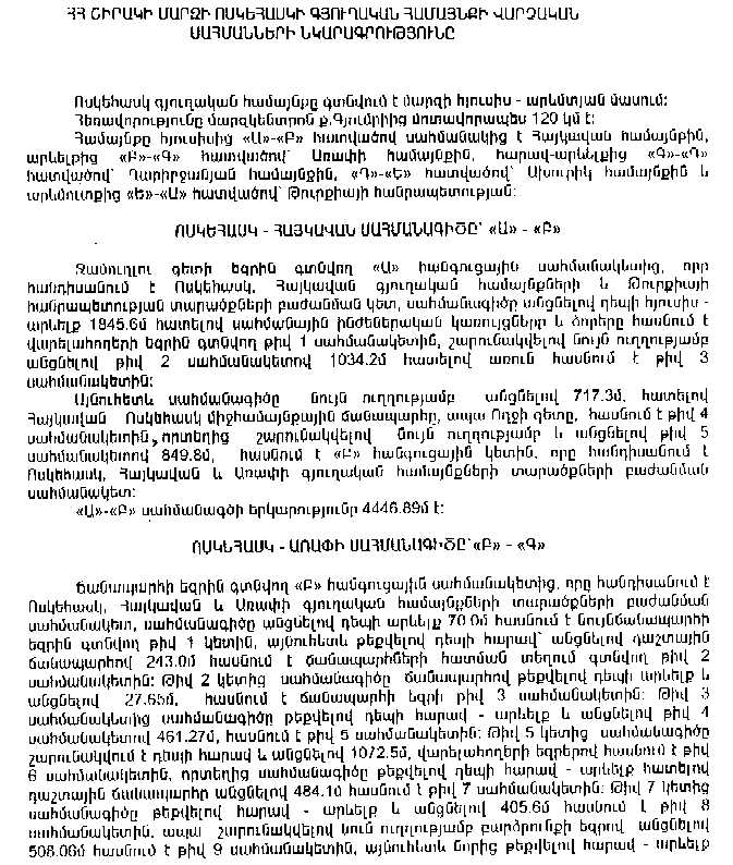 Ներմուծեք նկարագրությունը_5855