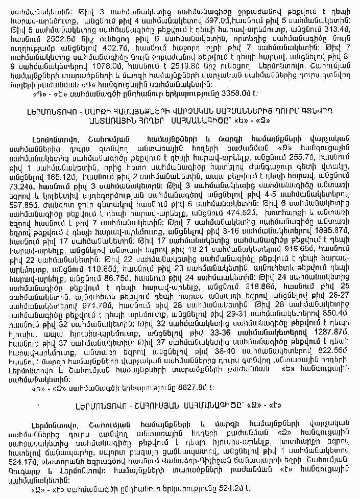 Ներմուծեք նկարագրությունը_5858