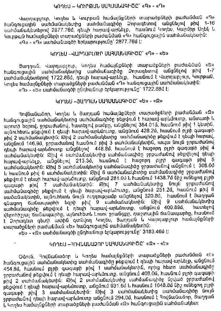 Ներմուծեք նկարագրությունը_5873