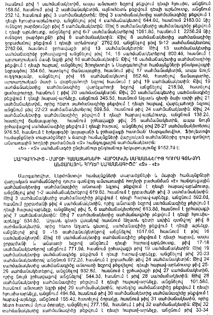 Ներմուծեք նկարագրությունը_5881