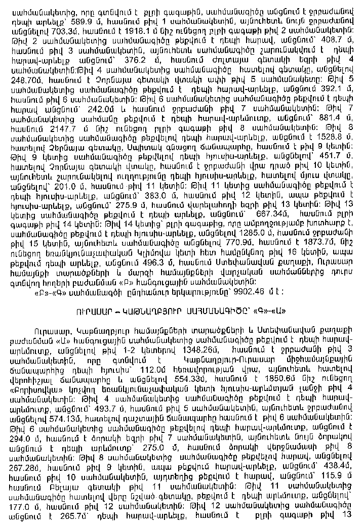 Ներմուծեք նկարագրությունը_5900