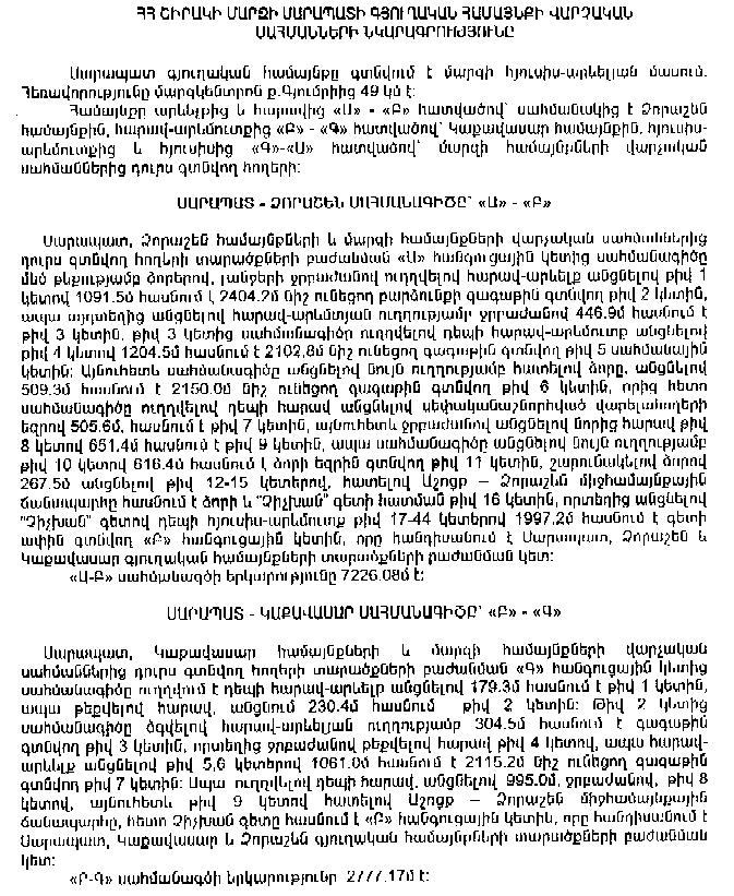 Ներմուծեք նկարագրությունը_5910