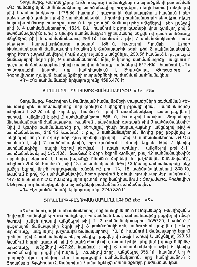 Ներմուծեք նկարագրությունը_5938