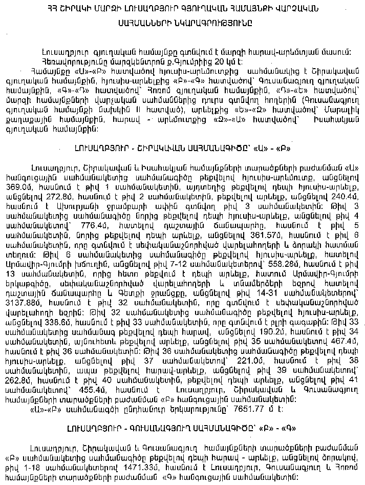 Ներմուծեք նկարագրությունը_5975